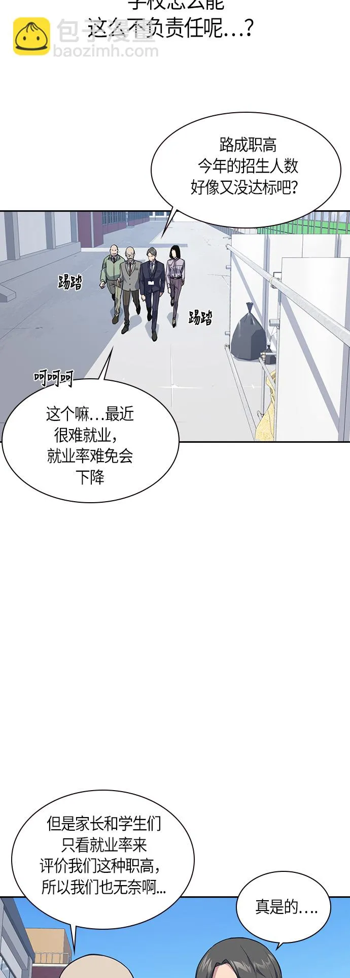 第5话 第53页