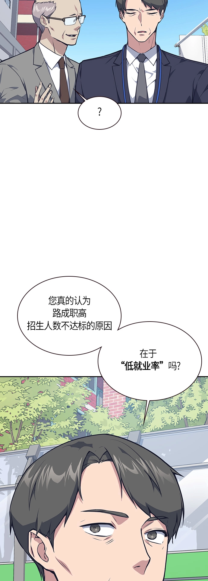 第5话 第54页