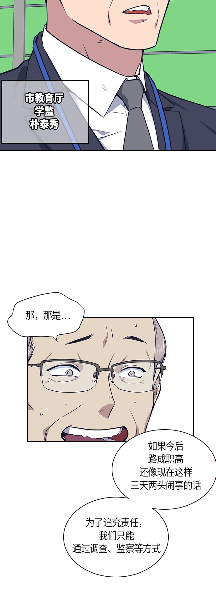第5话 第55页