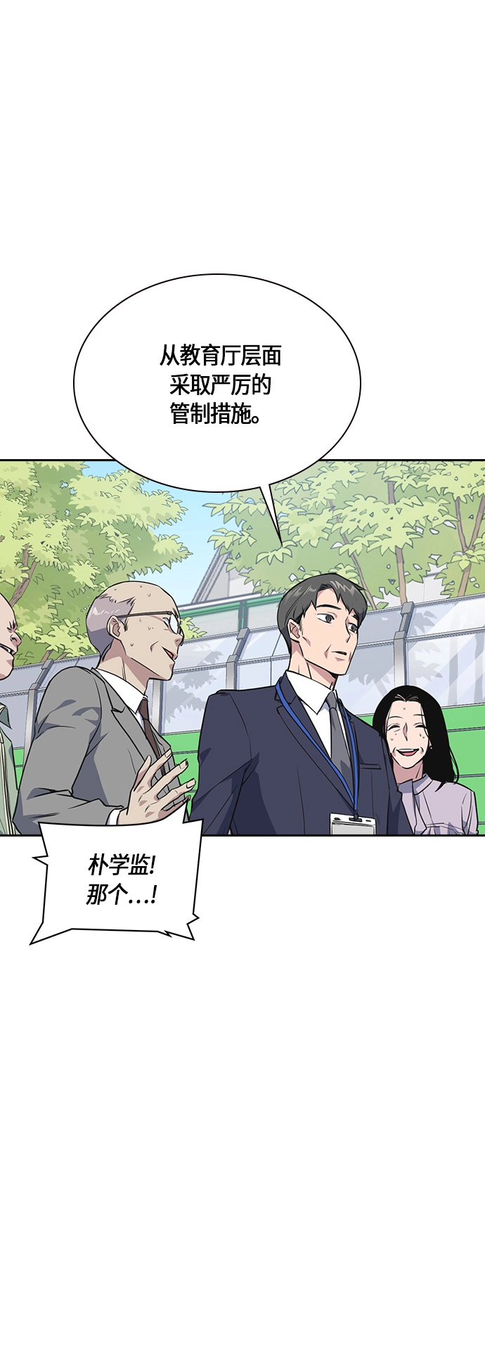 第5话 第56页