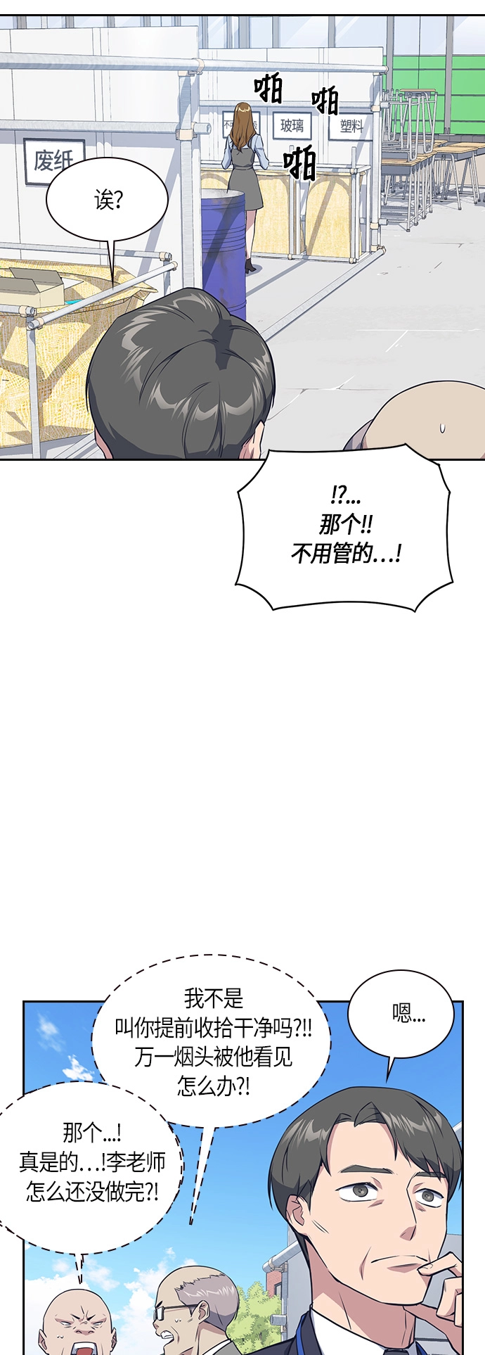 第5话 第57页