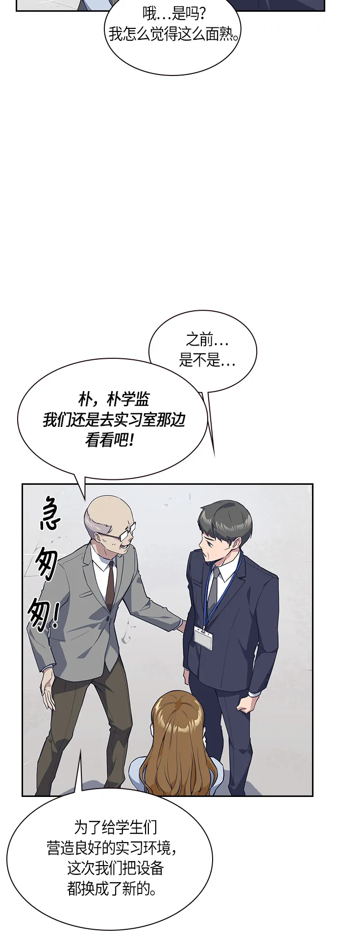 第5话 第60页