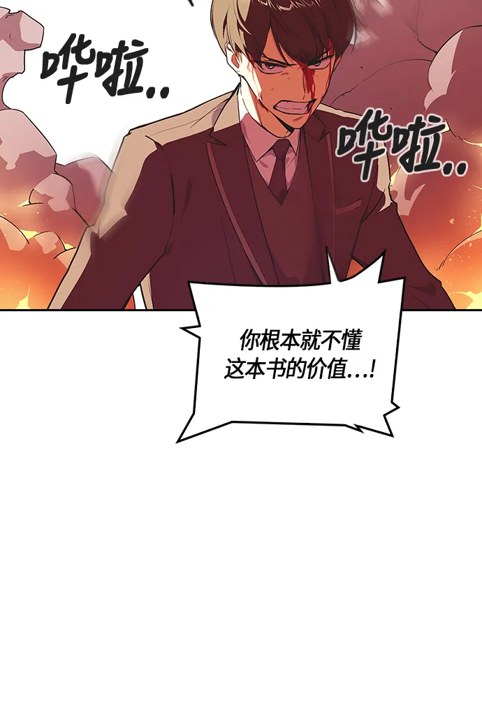 第5话 第71页