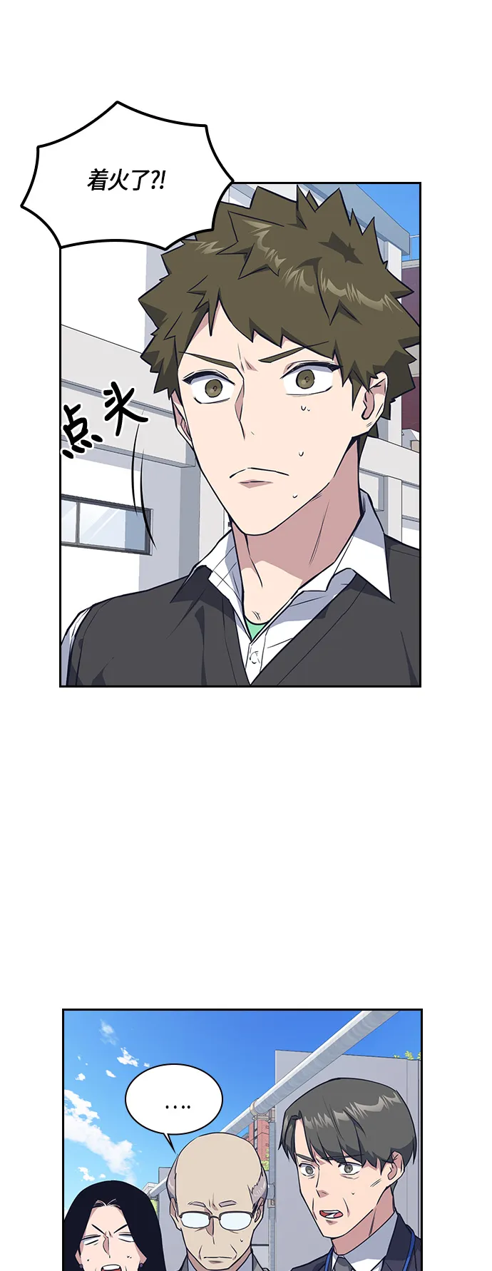 第6话 第2页