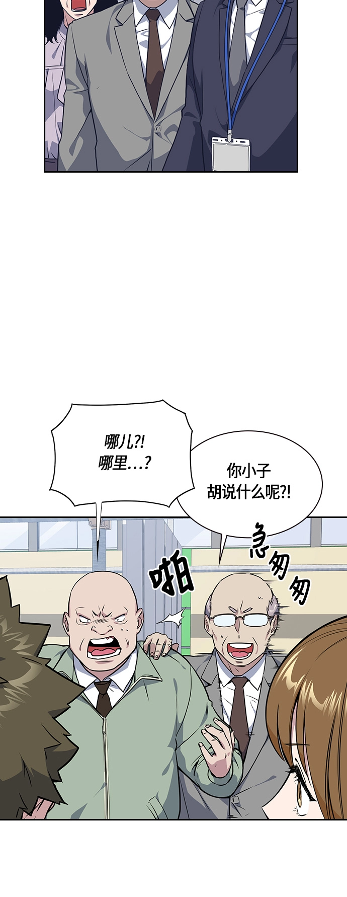第6话 第3页
