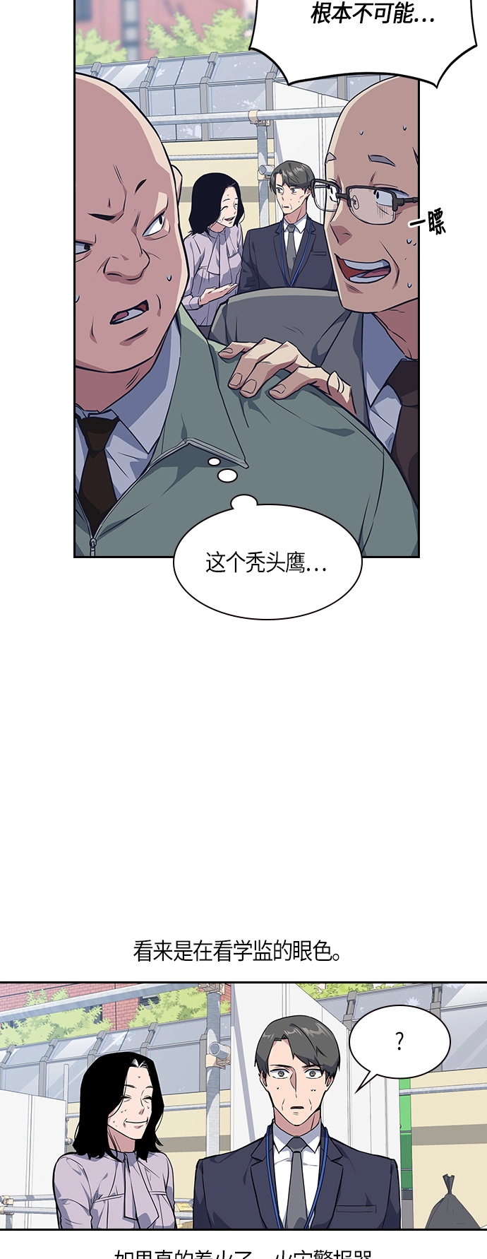 第6话 第5页