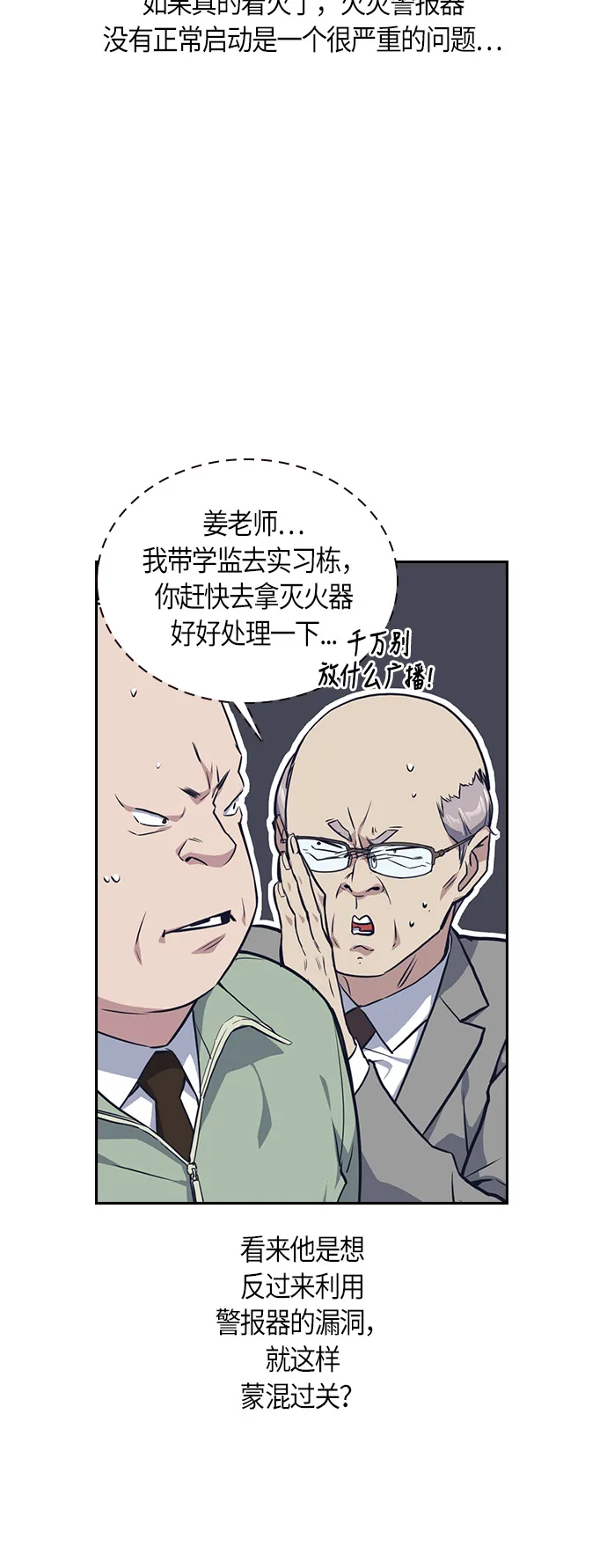 第6话 第6页