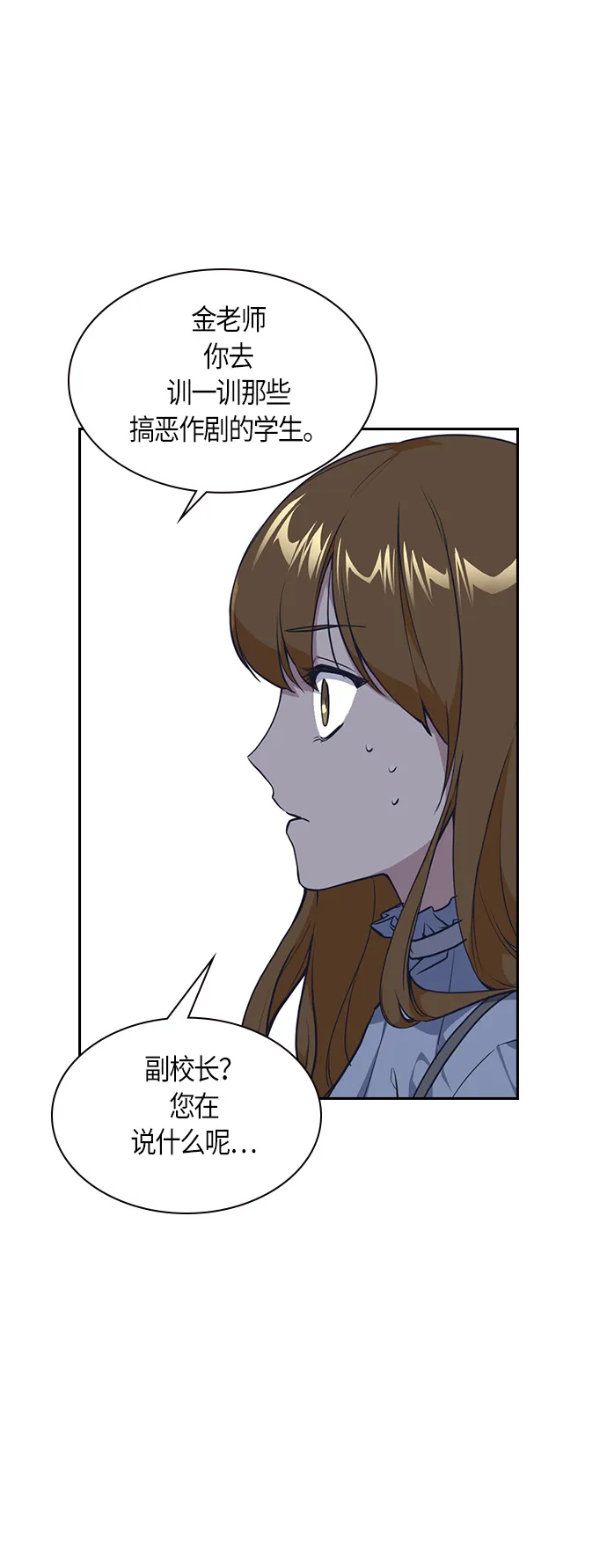第6话 第7页