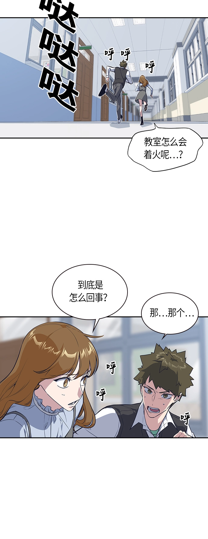 第6话 第10页