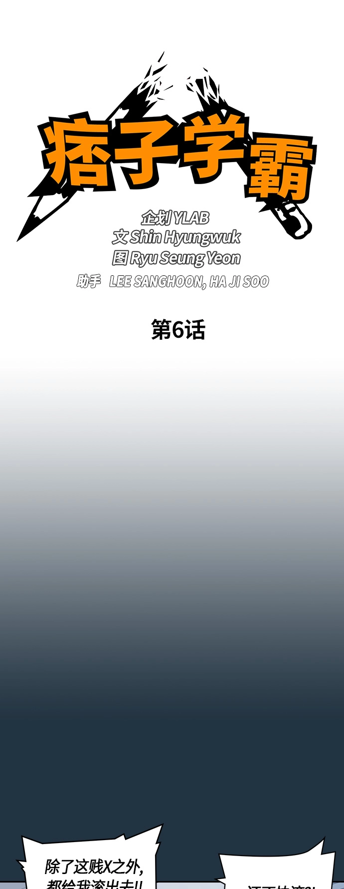 第6话 第11页