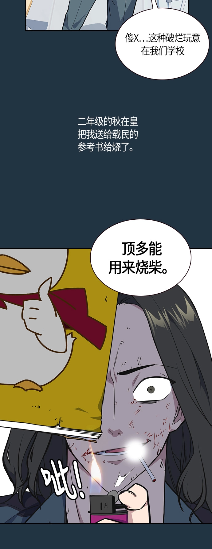 第6话 第13页
