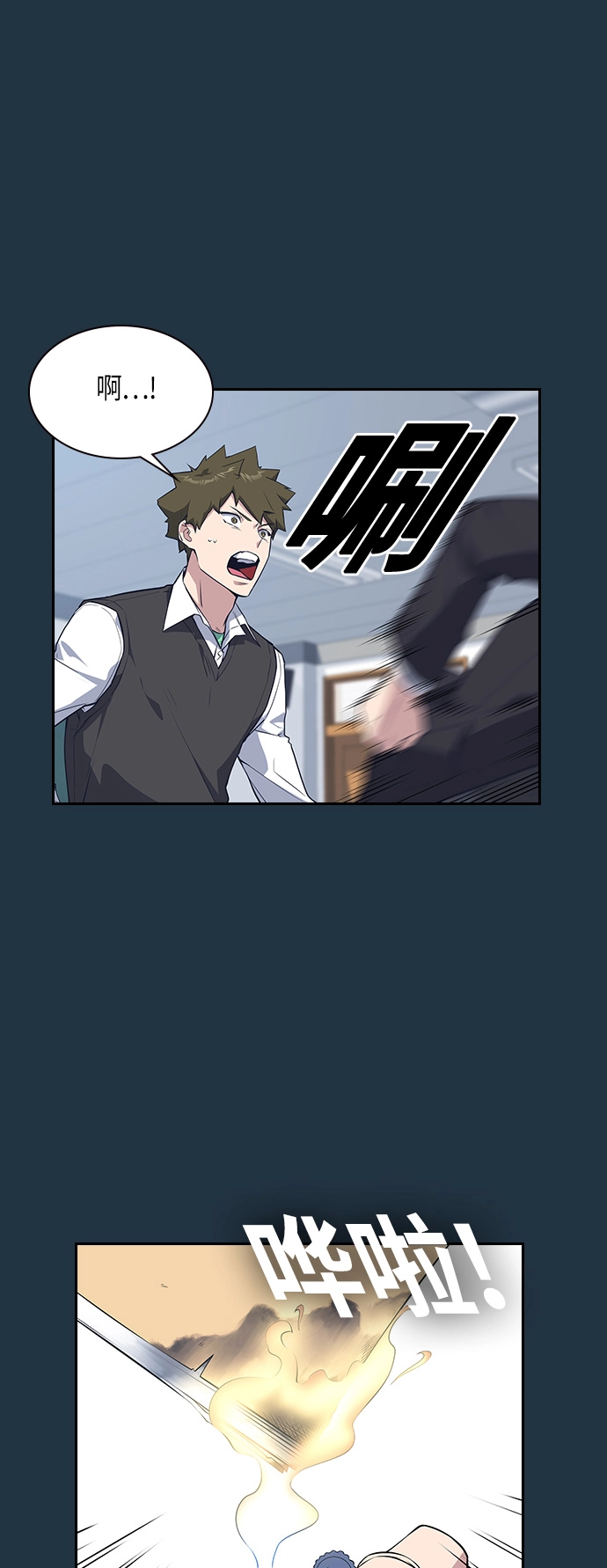 第6话 第14页