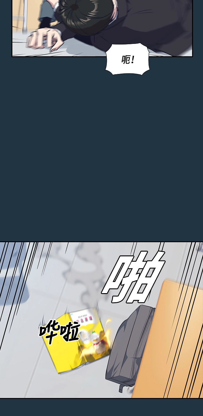 第6话 第20页
