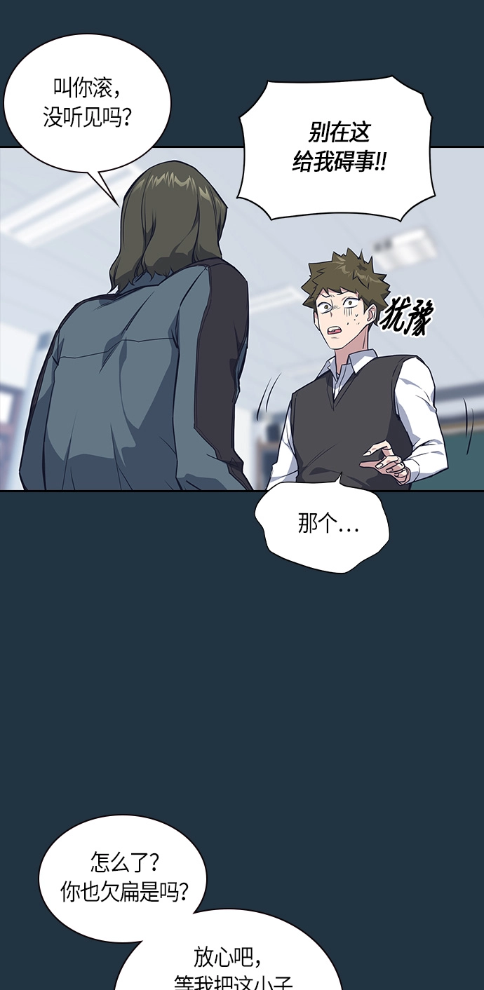第6话 第23页