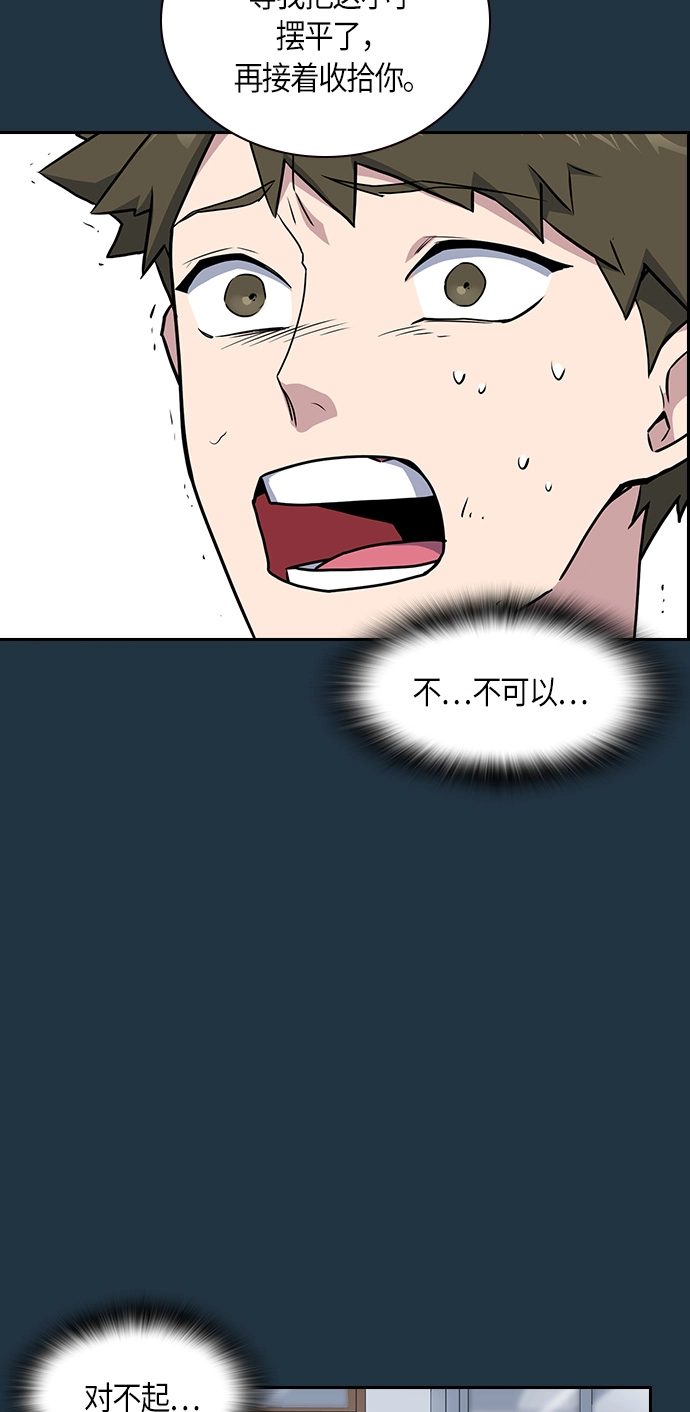 第6话 第24页