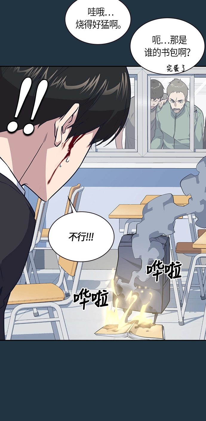 第6话 第30页