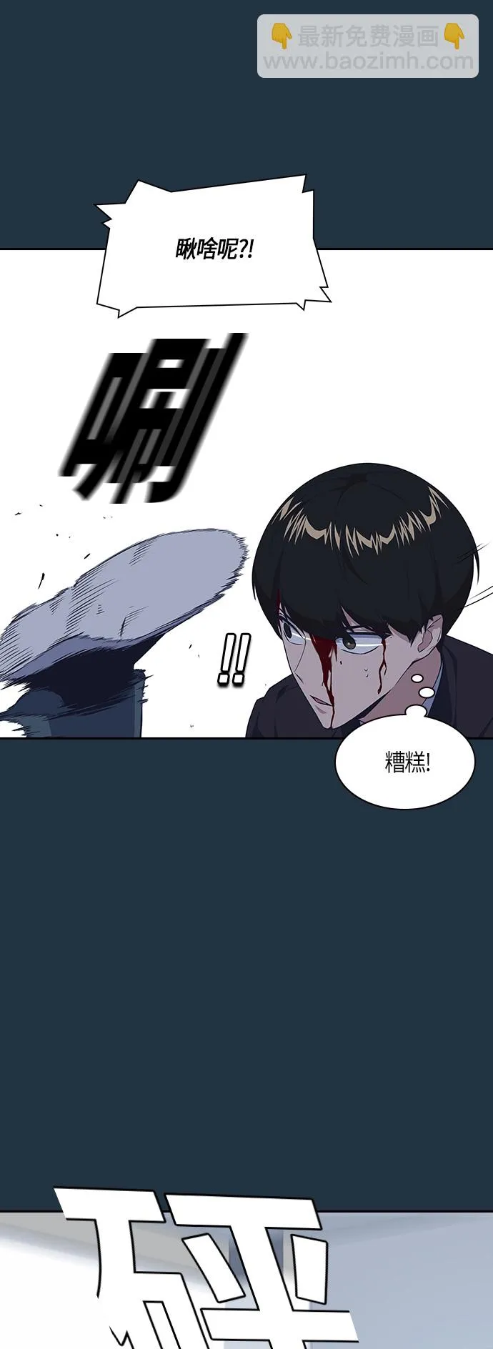 第6话 第31页