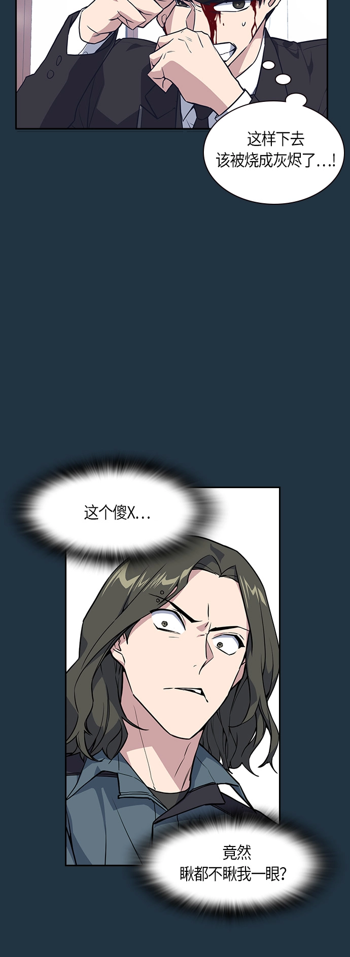 第6话 第33页