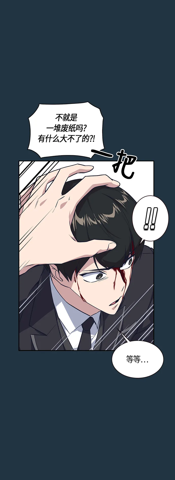 第6话 第34页