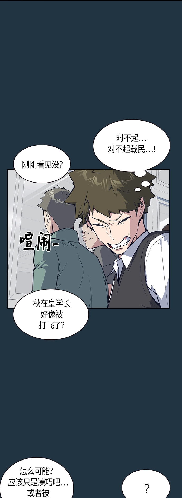 第6话 第36页