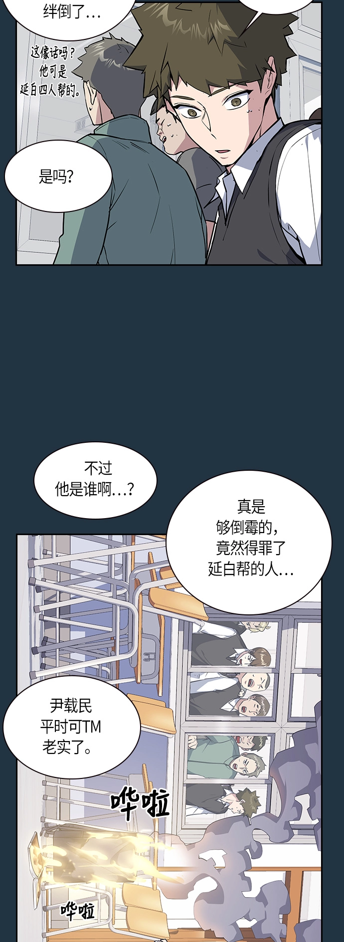 第6话 第37页