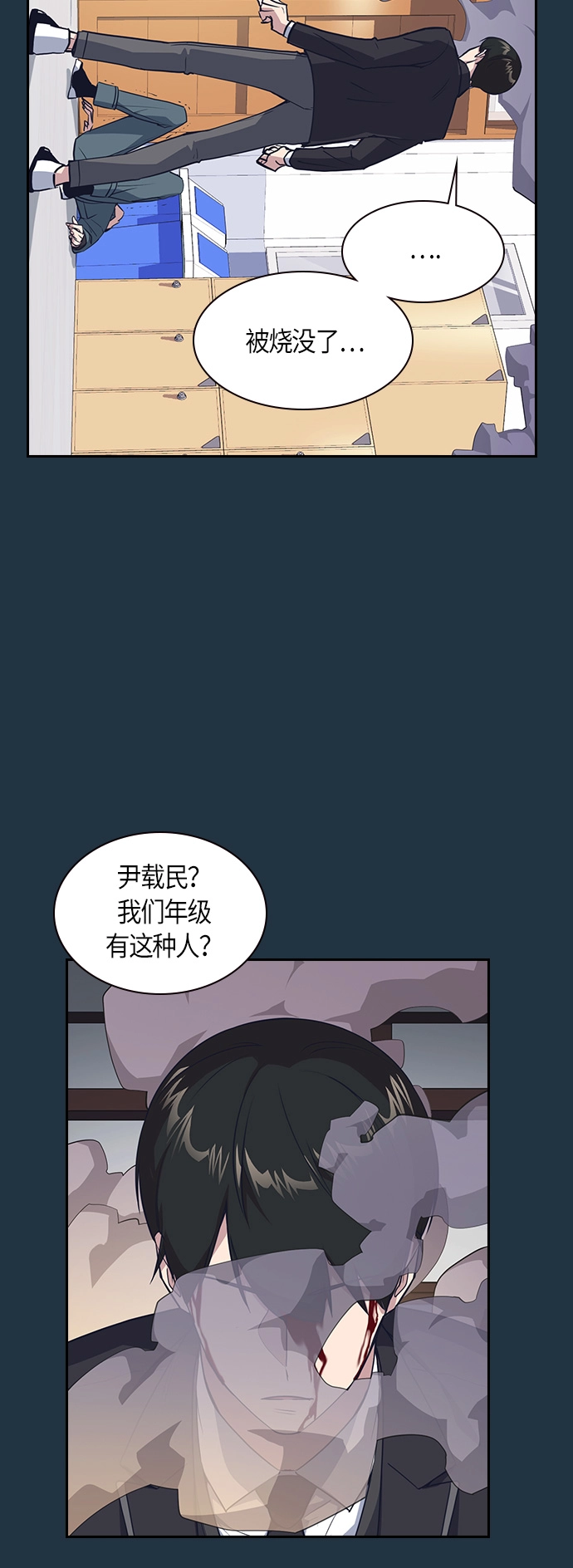 第6话 第38页