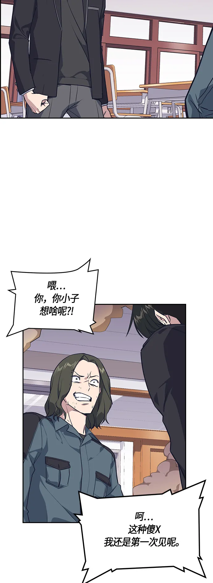 第6话 第43页
