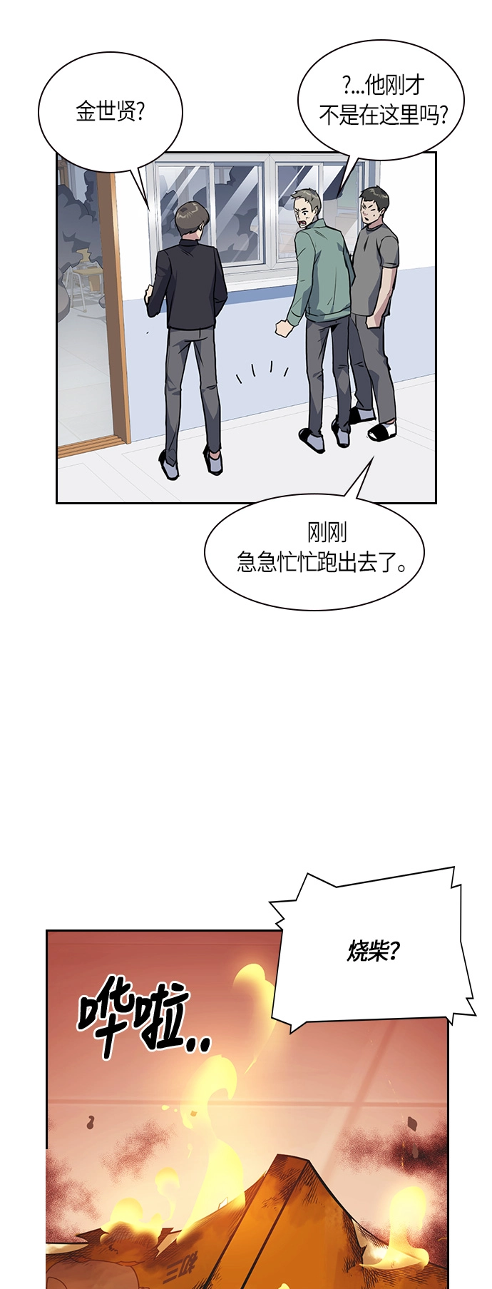 第6话 第46页