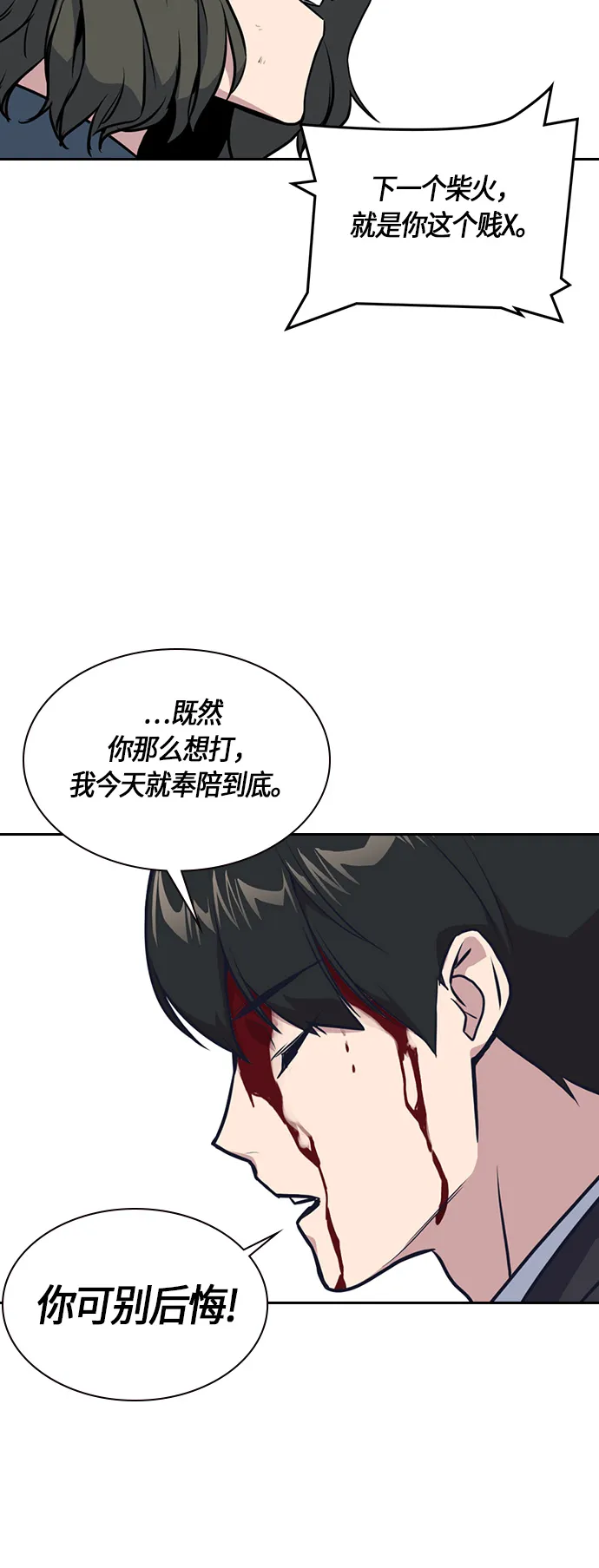 第6话 第48页