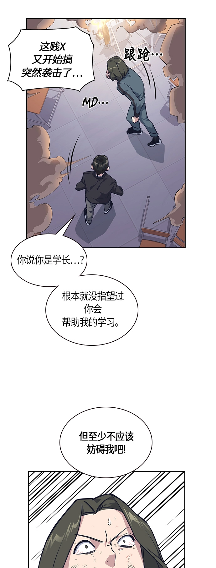 第6话 第53页