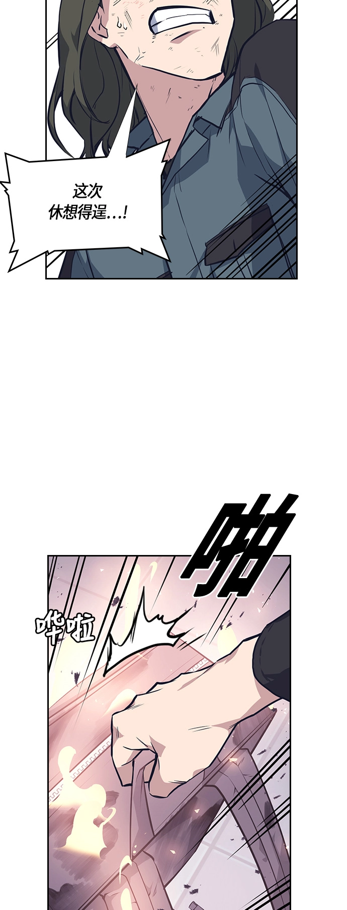 第6话 第54页