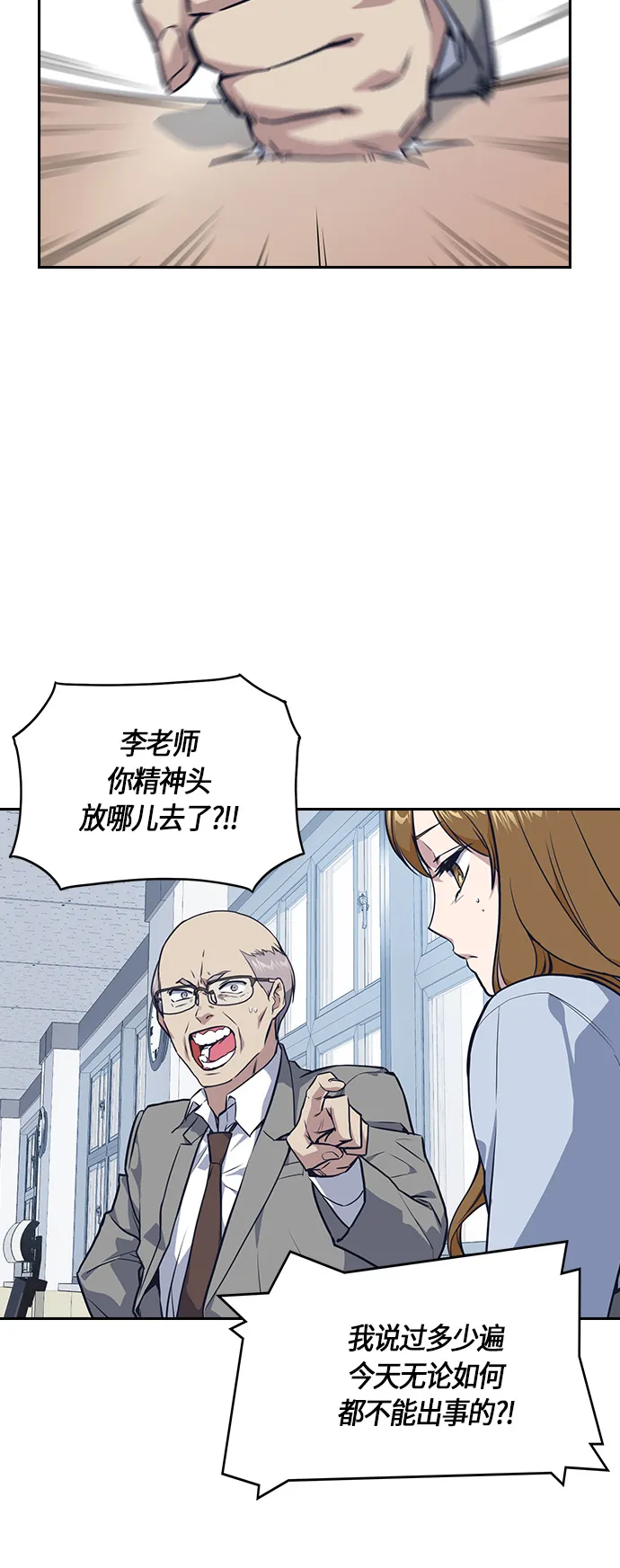 第7话 第2页