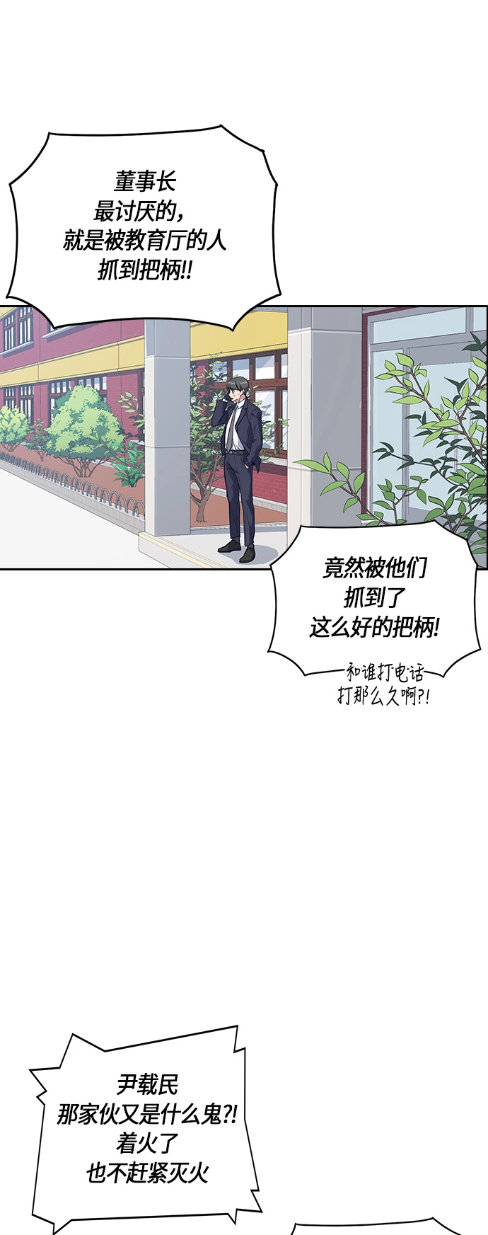 第7话 第4页