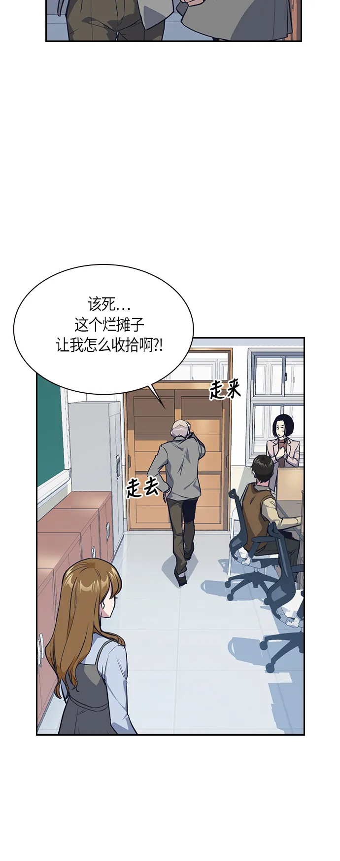 第7话 第6页