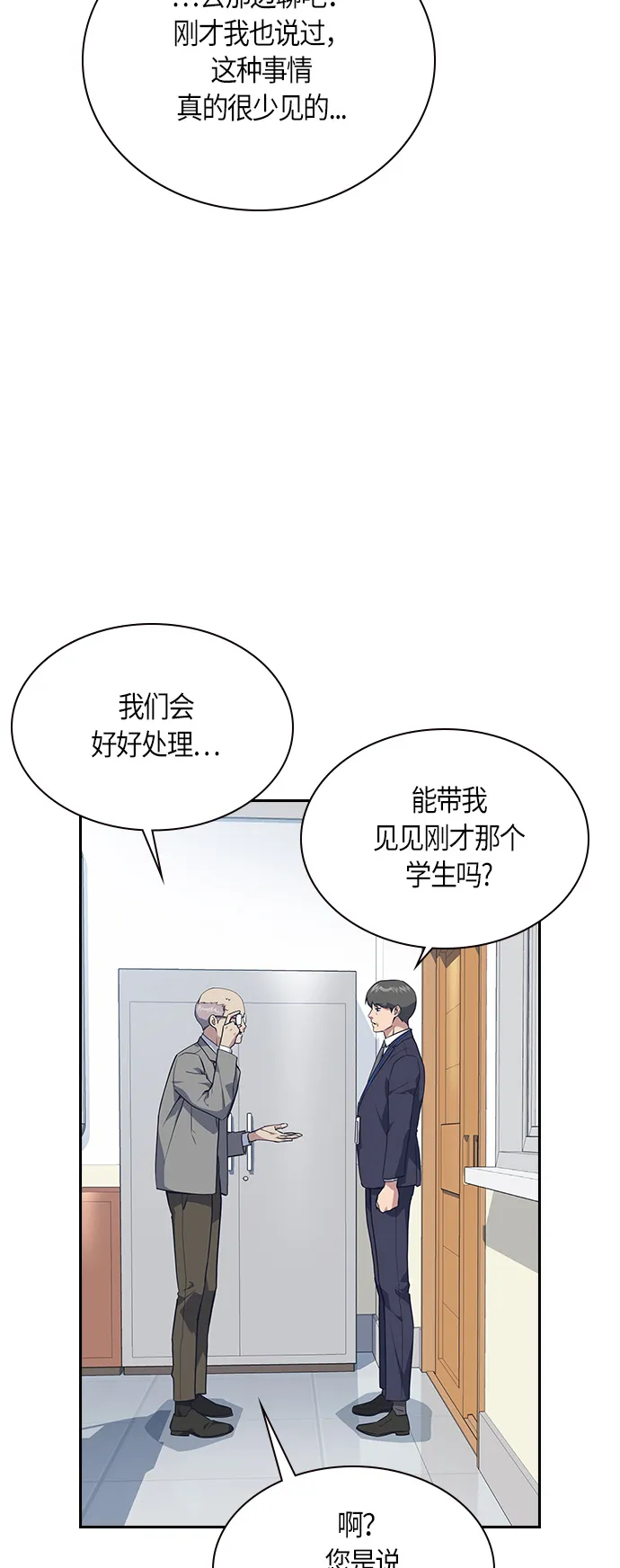 第7话 第13页