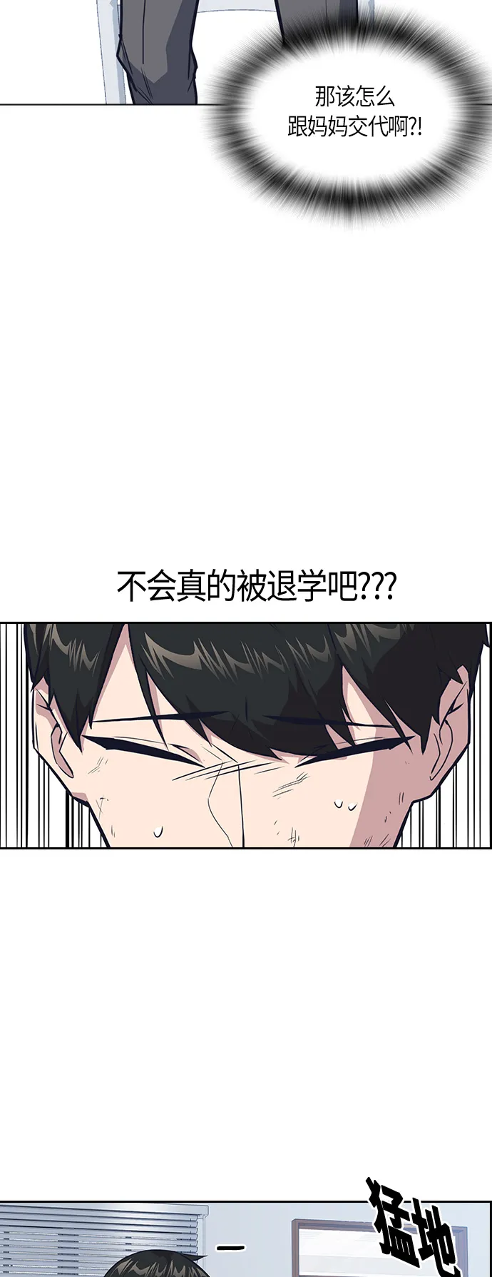 第7话 第20页