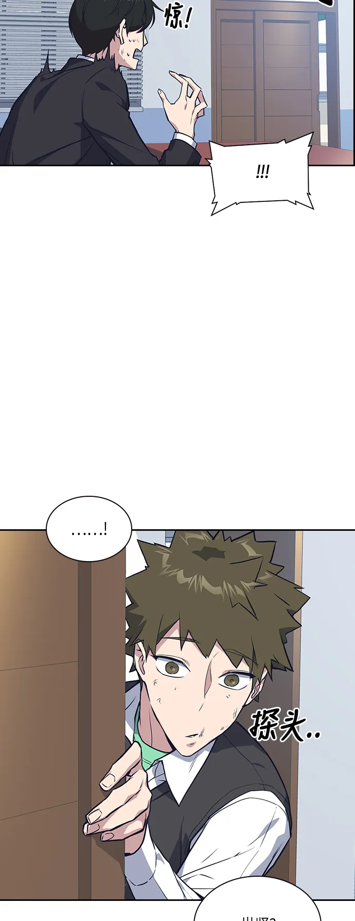 第7话 第21页