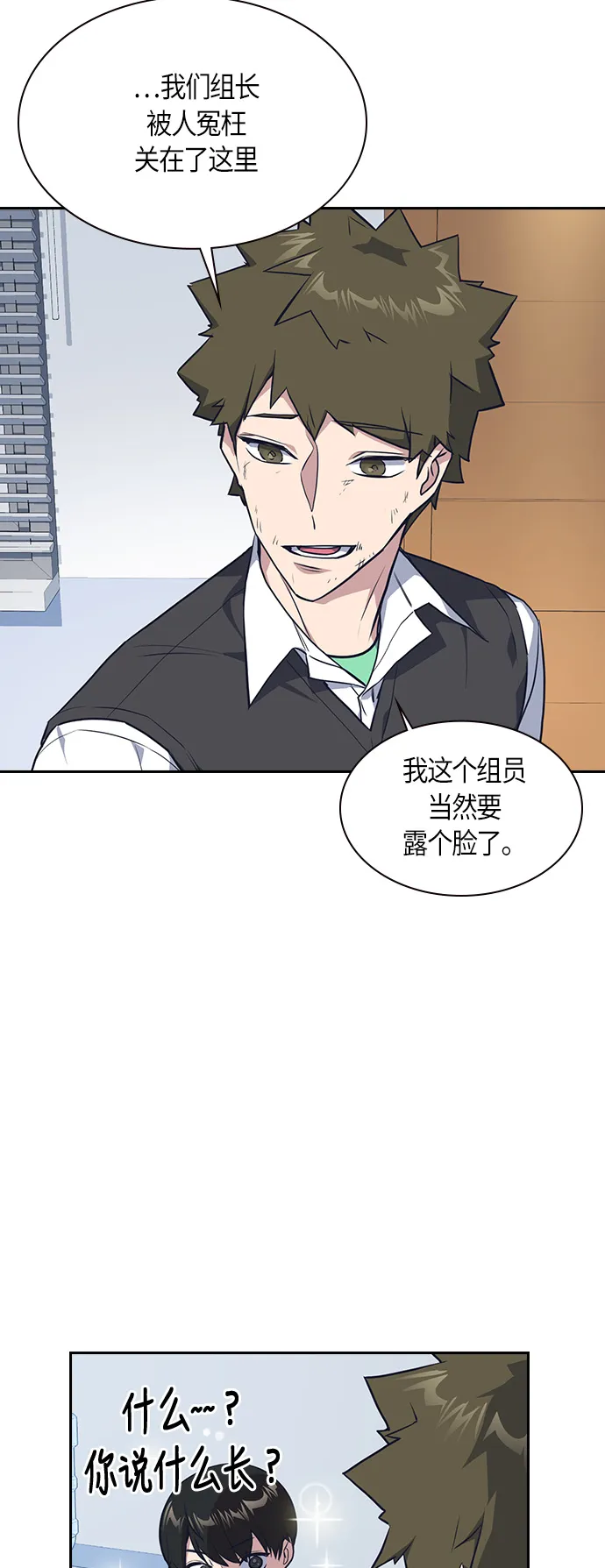 第7话 第23页