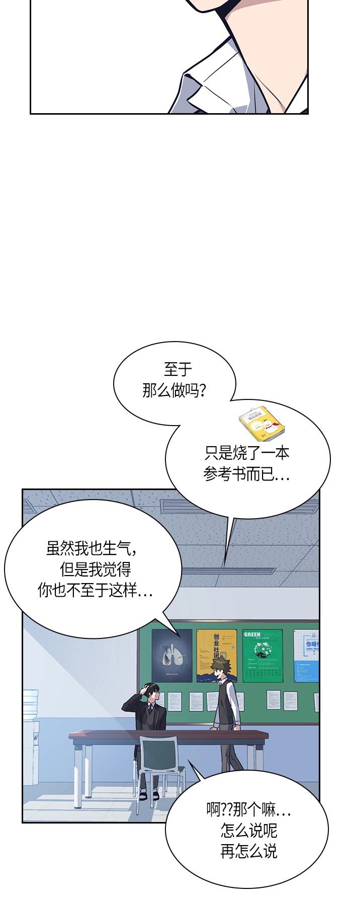 第7话 第25页