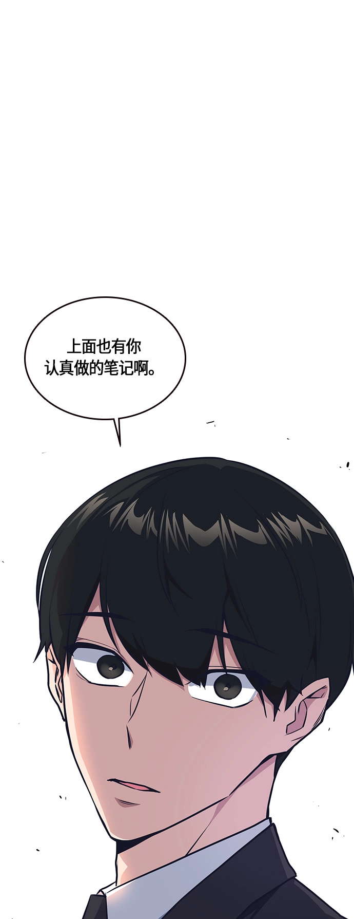 第7话 第26页