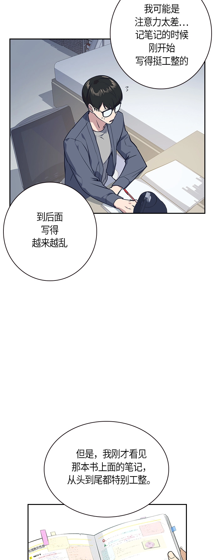 第7话 第28页