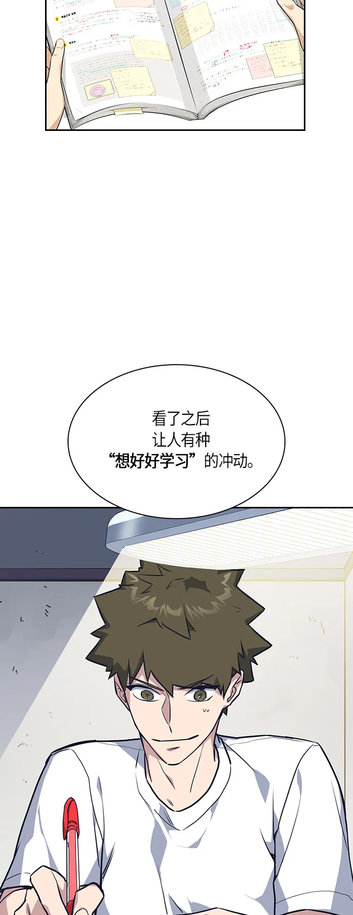 第7话 第29页