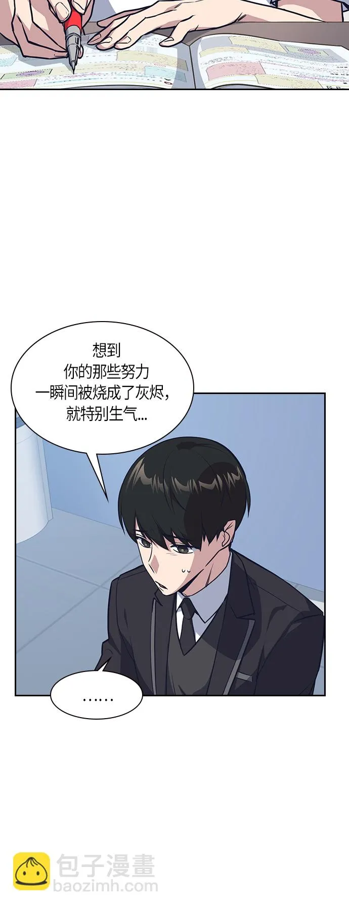 第7话 第30页