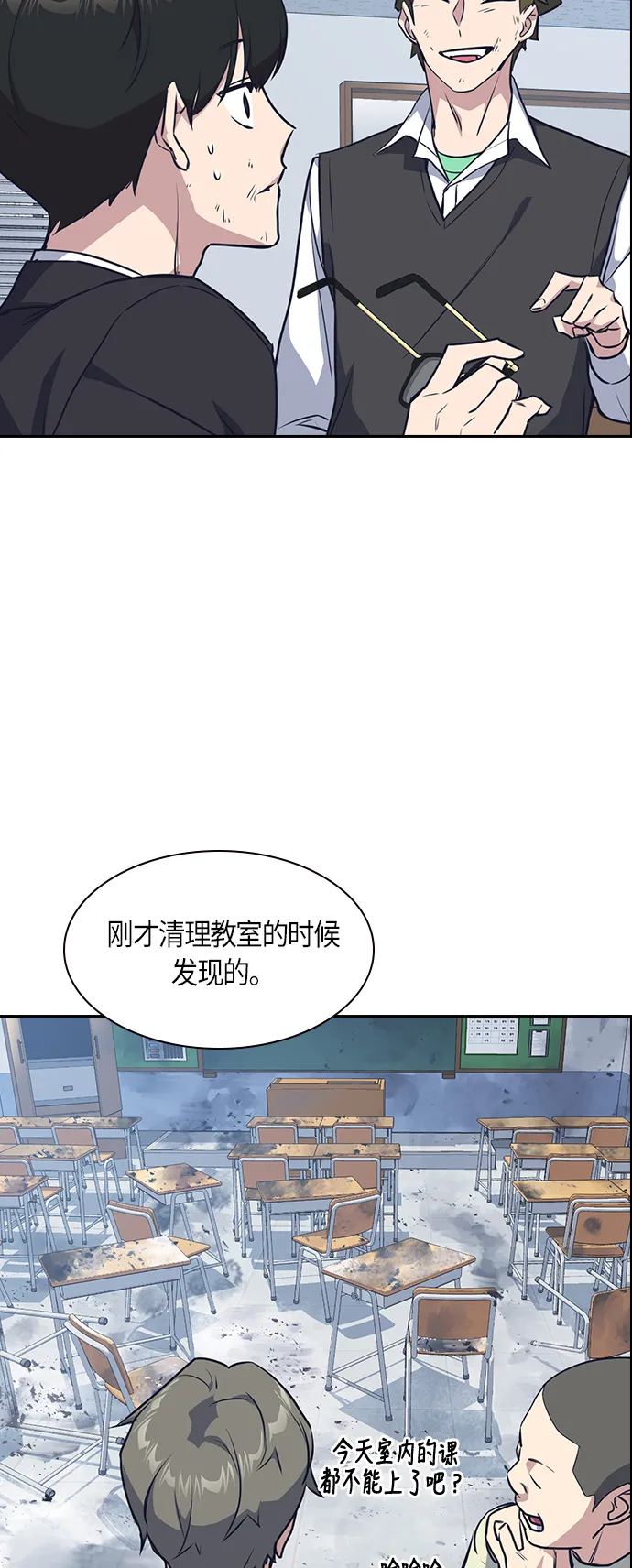 第7话 第32页