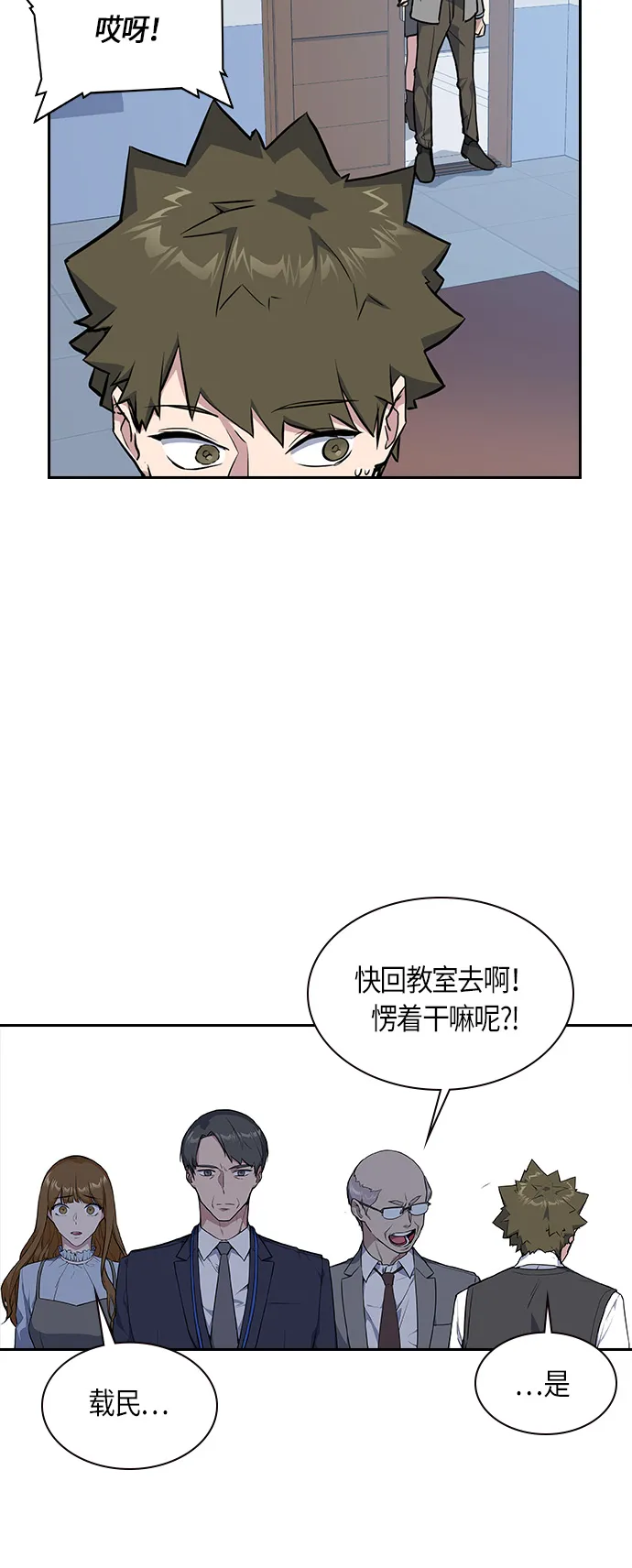 第7话 第37页