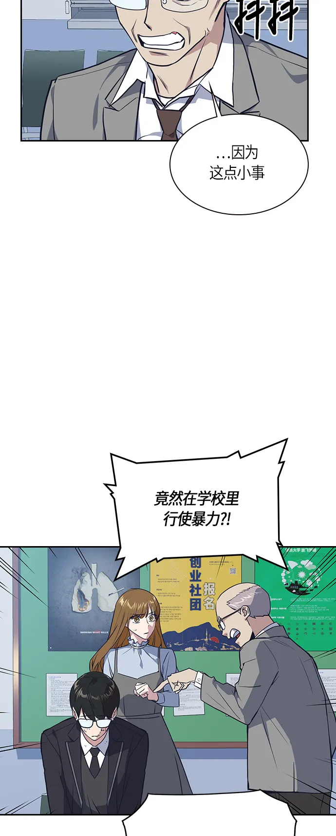 第7话 第40页