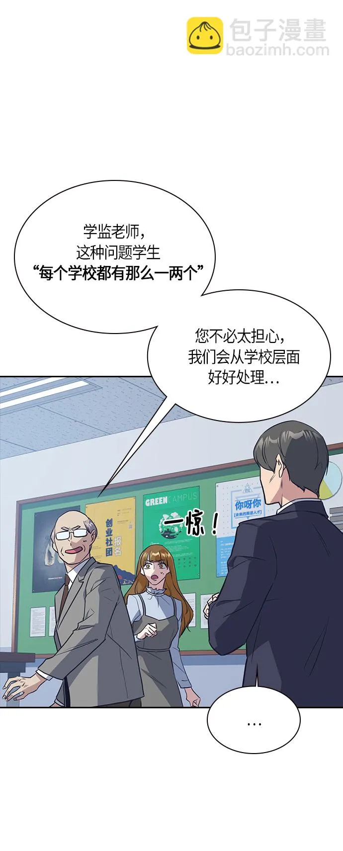 第7话 第42页