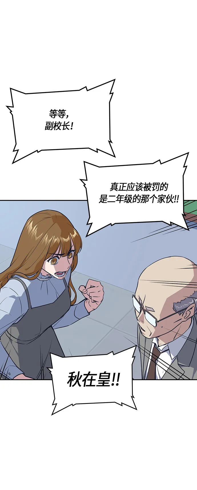 第7话 第43页