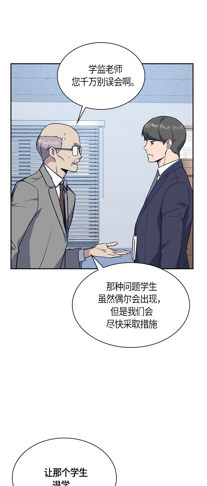 第7话 第47页