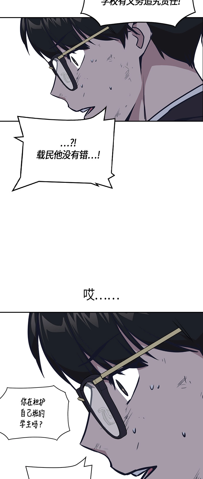 第7话 第50页